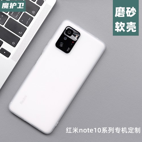 魔护卫小米红米手机壳镜头大孔