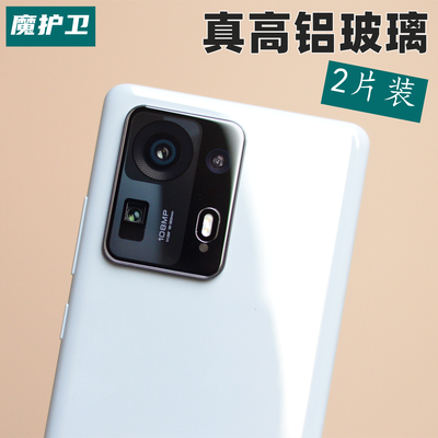 Mix4真高铝玻璃镜头膜