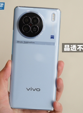 魔护卫 vivoX90晶透手机壳vivo不发黄X90Pro+超薄透明硬壳全包X90 Pro无边框X90S防摔X80保护X80Pro新款Xnote