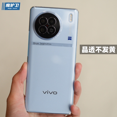 vivo系列超薄晶透不发黄材质
