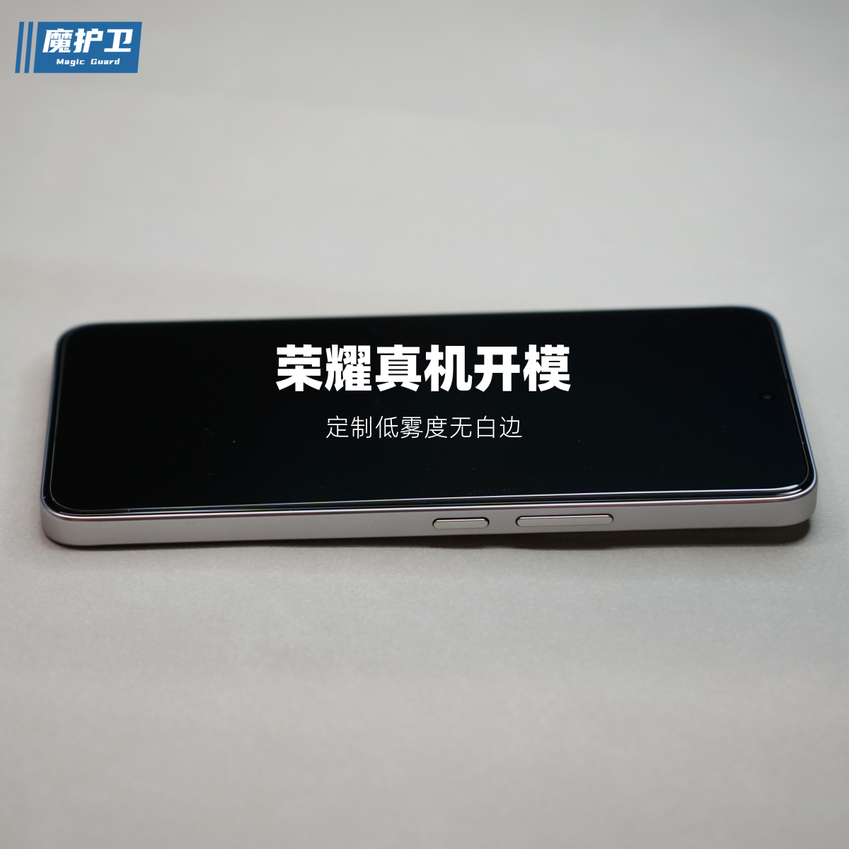 魔护卫 【定制低雾度】荣耀GT钢化膜300手机膜贴膜无白边超高清防摔保护膜非全屏透明无黑边防指纹指纹解锁