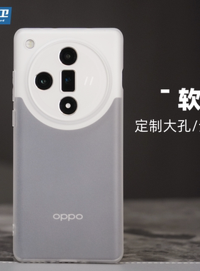 魔护卫 OPPO findX7手机壳findX6Pro超薄磨砂findX6透明findX5硅胶findx7Ultra手机壳pro全包防摔软壳保护套