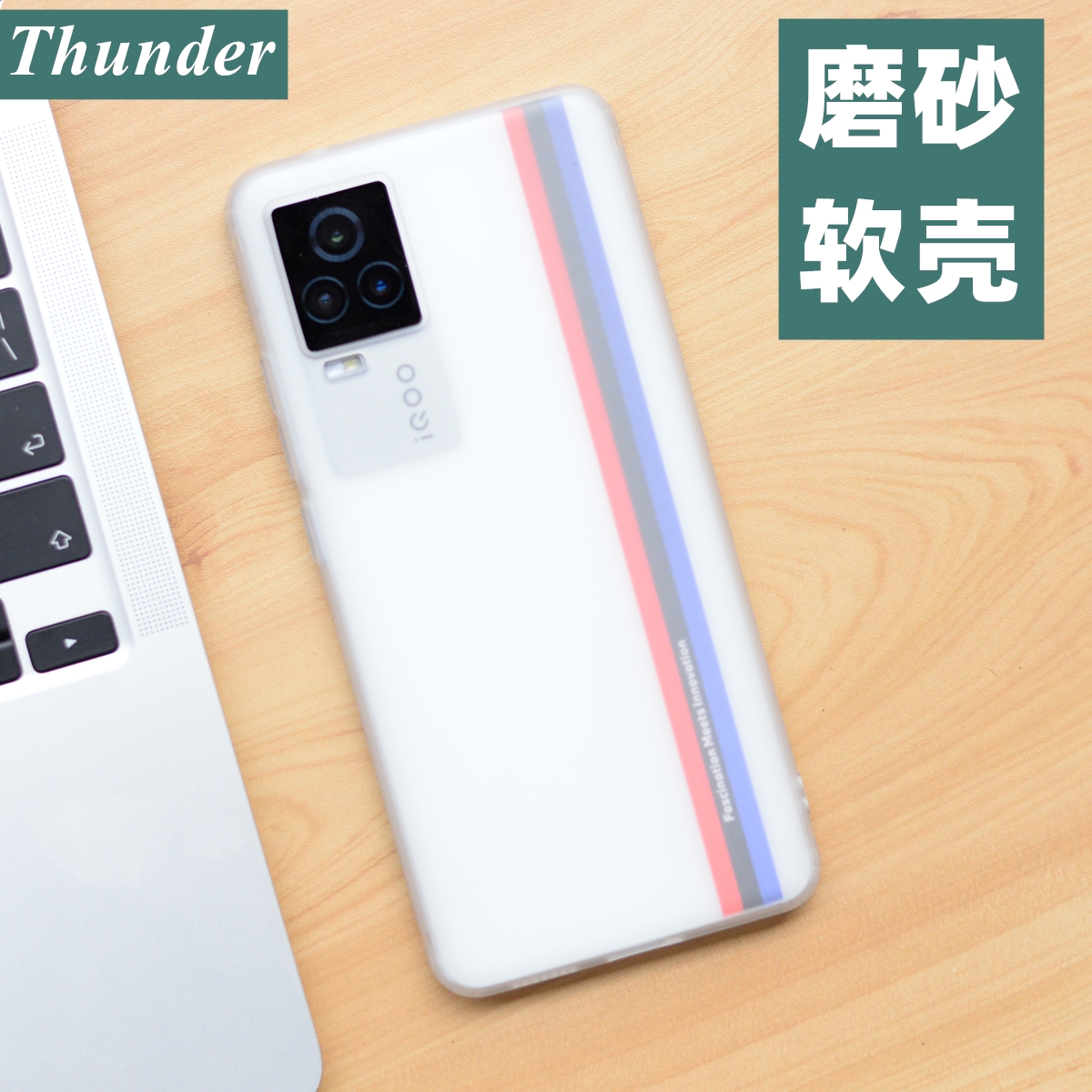 魔护卫vivo透明爱酷活力手机壳