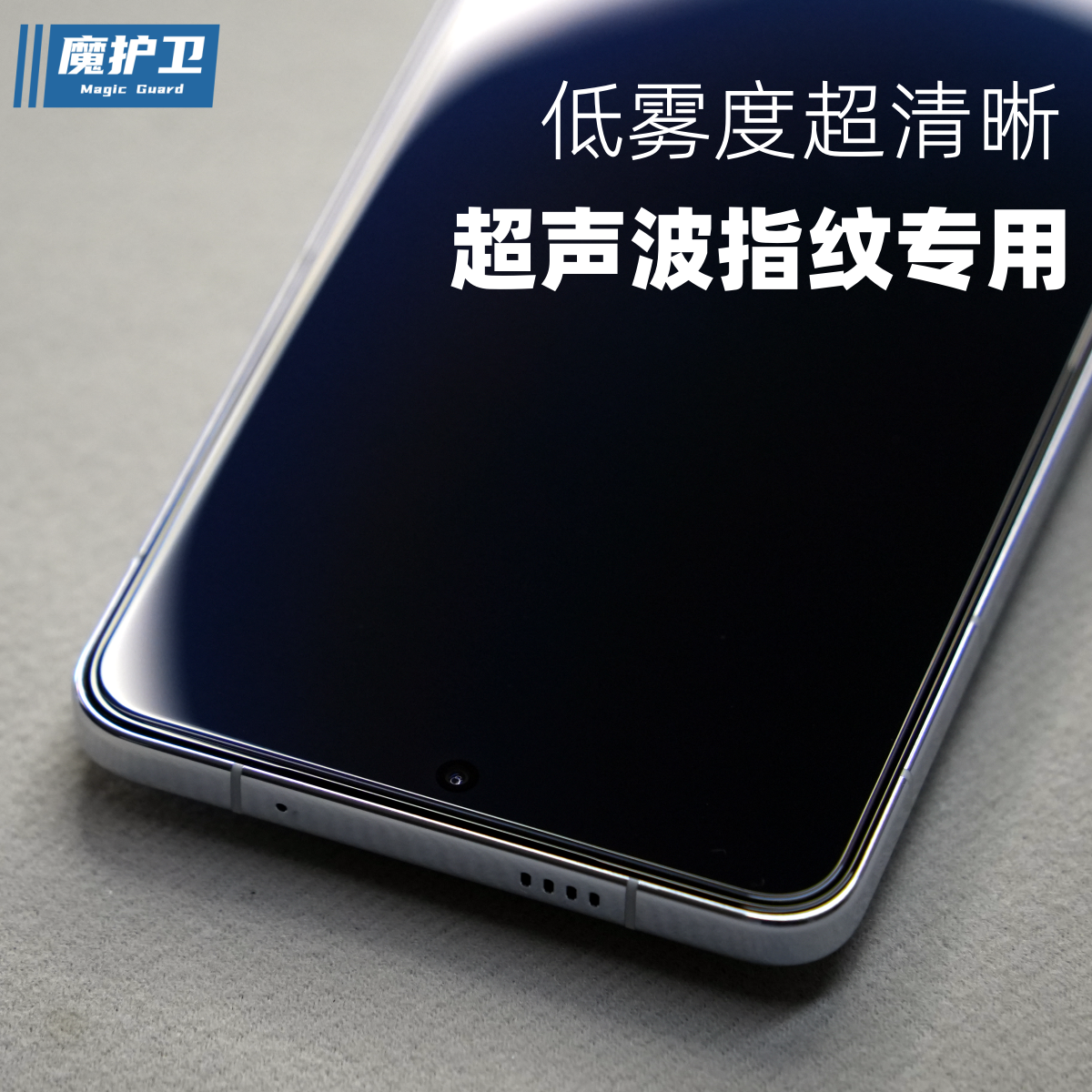 iQOOneo11超声波专用钢化膜