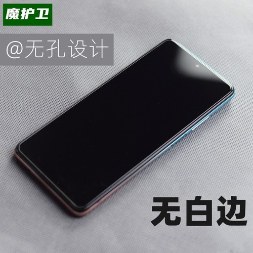 适用于红米note9pro贴膜手机膜