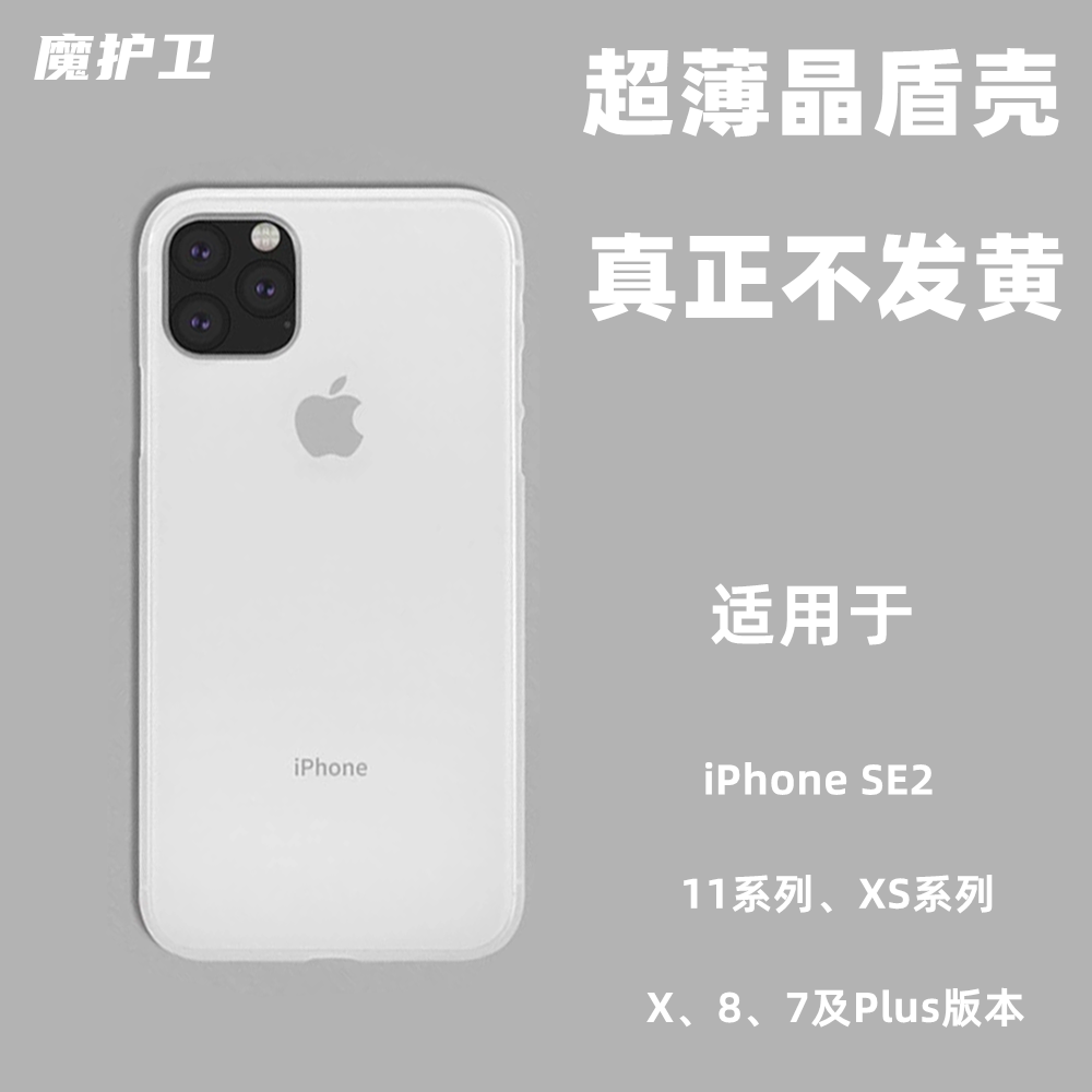 苹果手机壳11超薄pp磨砂