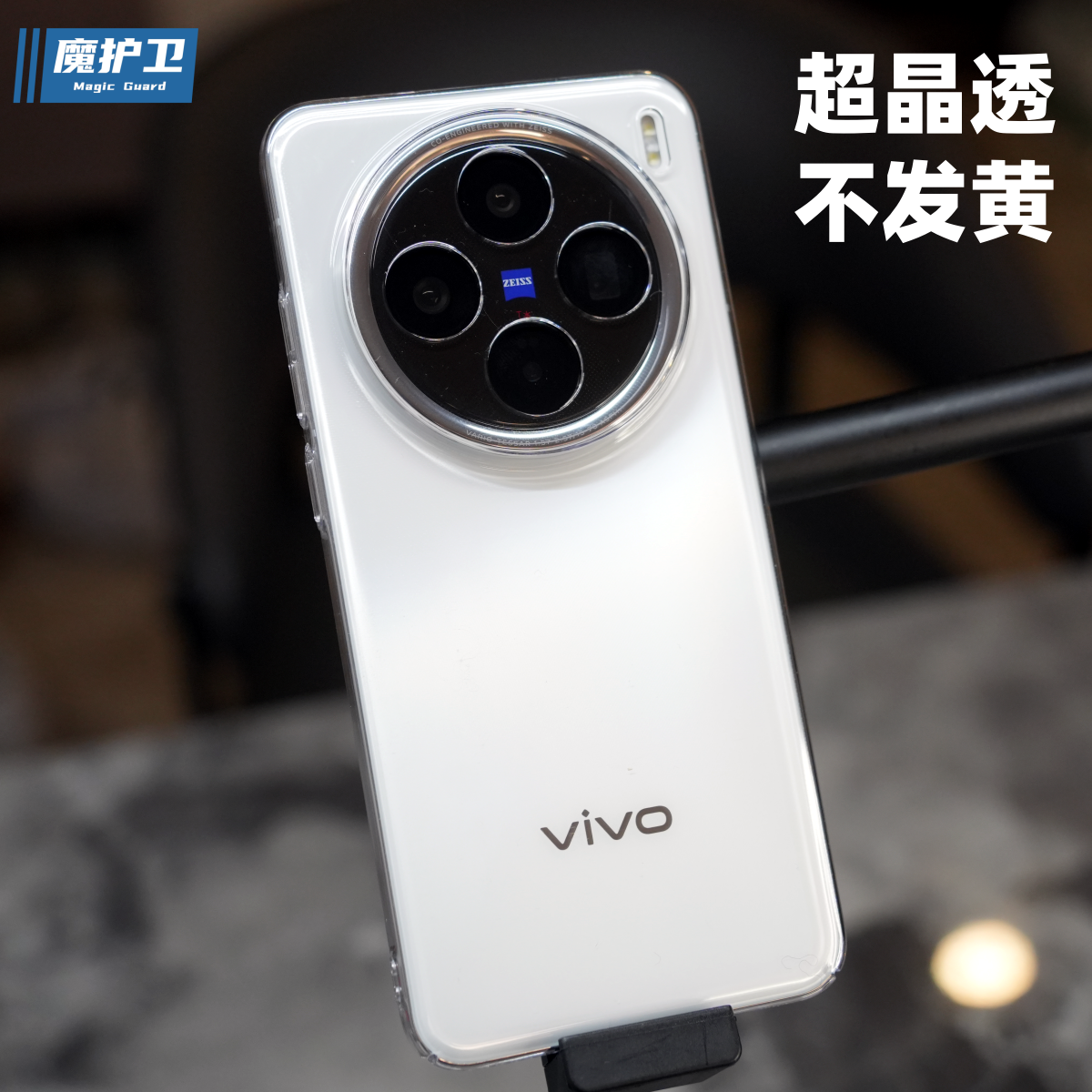 不发黄？X200系列超晶透手机壳