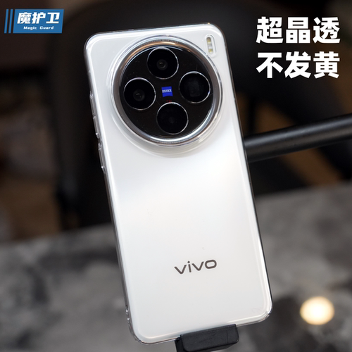不发黄？X200系列超晶透手机壳