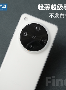 魔护卫 OPPO findX8Ultra超薄【不发黄】PP壳findX8Pro手机壳findx8磨砂保护findX8s全包findx8s+透明findX8u