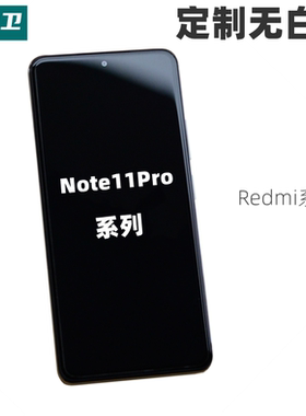 魔护卫适用于红米note11Pro钢化膜note11Pro+手机膜note10Pro贴膜无白边防指纹note9Pro防摔Redmi定制新款