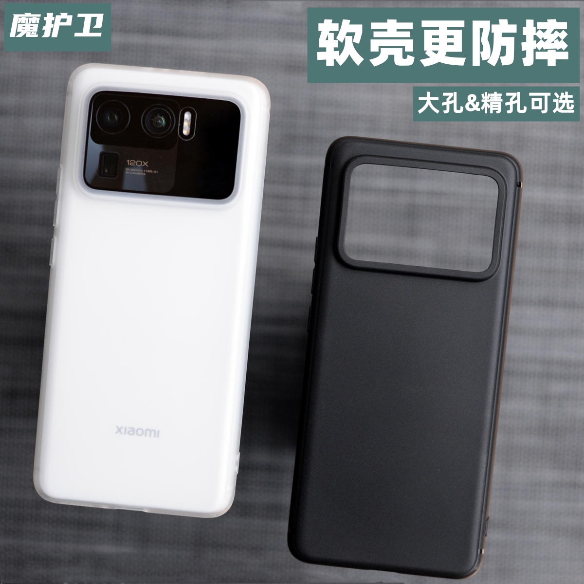 魔护卫 适用于小米11ultra手机壳11Pro超薄磨砂硅胶软壳11青春版透明全包防摔非pp壳大孔11u保护套