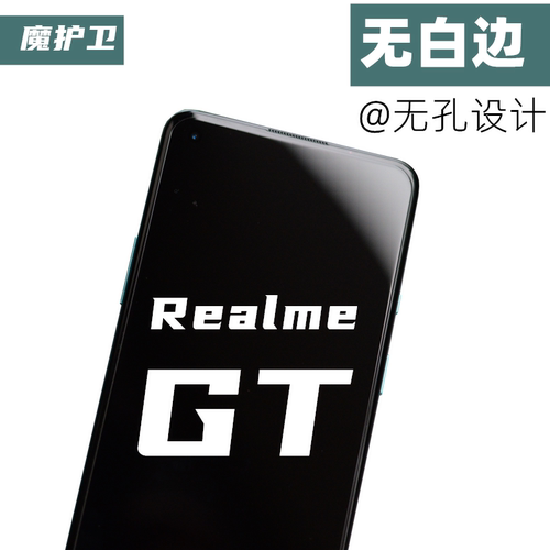一体化无孔设计 无需白边液 高清弧边膜