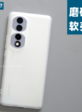 魔护卫 适用于荣耀70手机壳70Pro超薄磨砂透明保护套70Pro+防摔全包硅胶软壳非PP壳华为简约TPU定制新款