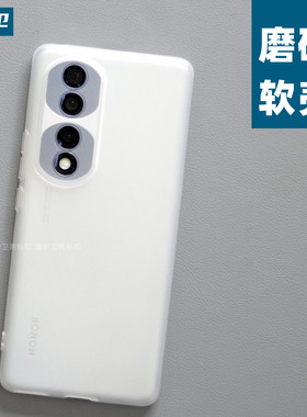 荣耀70Pro【A+级】一体化磨砂壳