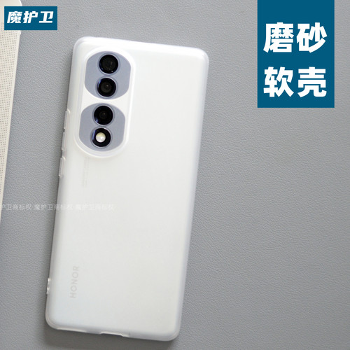 荣耀70Pro【A+级】一体化磨砂壳