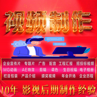視頻剪輯制作企業(yè)宣傳片mg動(dòng)畫(huà)ae
