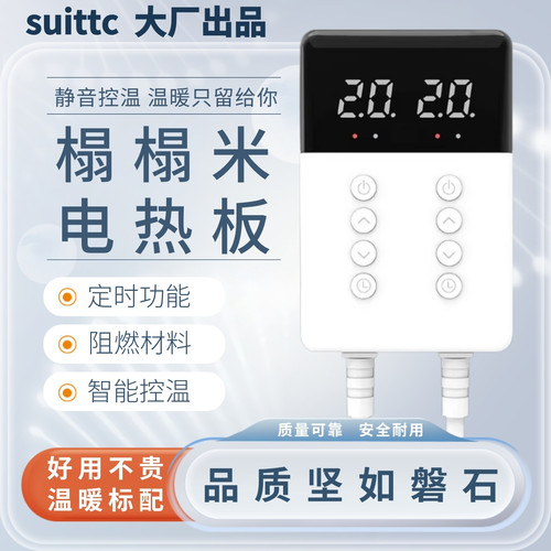榻榻米wifi定时静音温控器