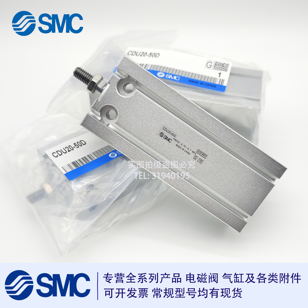 原装SMC自由安装气缸CU/CDU6/10/16/20/25/32-10-20-25-30-35-40D