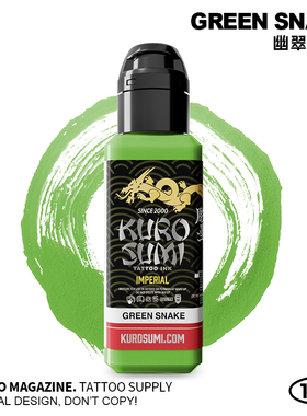 KuroSumi | 美国原装进口官方授权正品纹身色料绿色系列