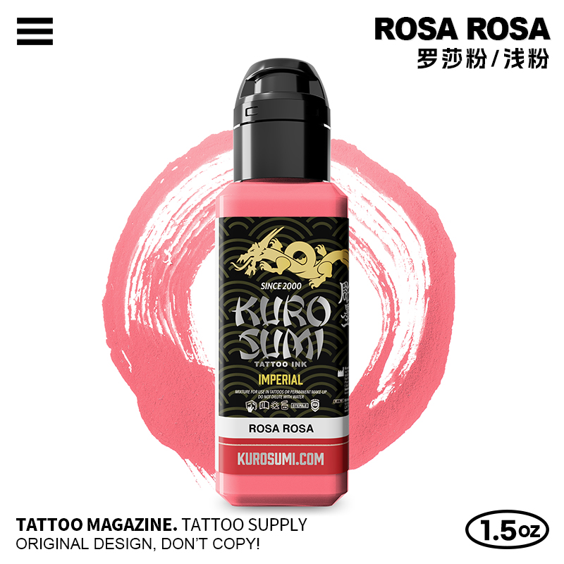 KuroSumi美国原装进口纹身色料