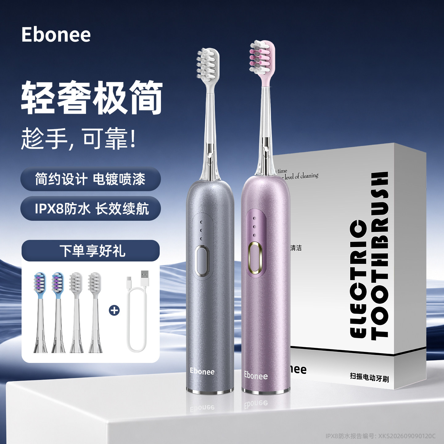 艾博尼升级款扫振电动牙刷S3
