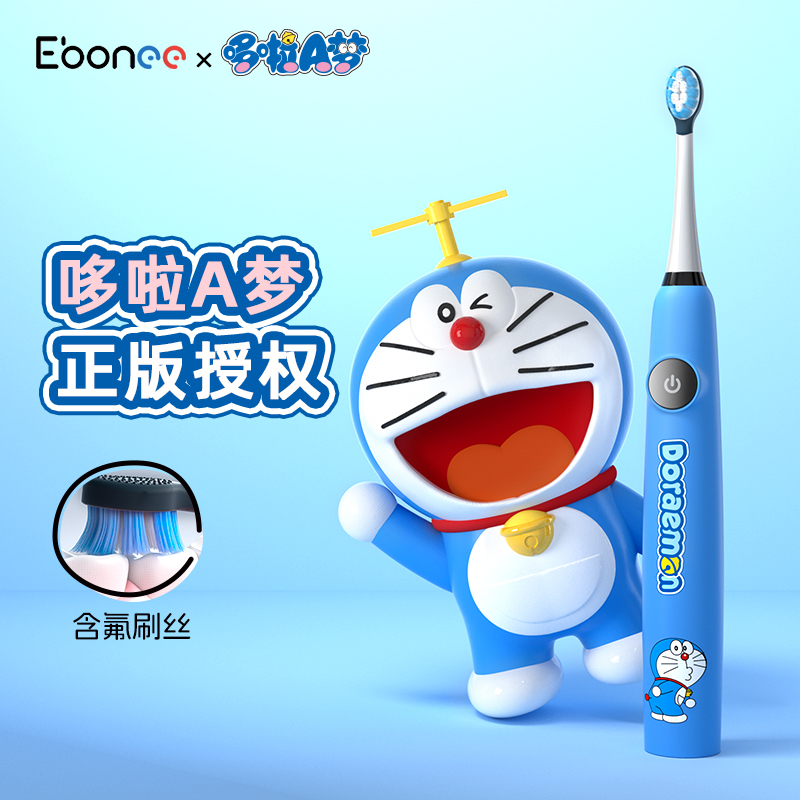 哆啦A梦正版联名儿童电动牙刷C5