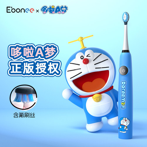 哆啦A梦正版联名儿童电动牙刷C5