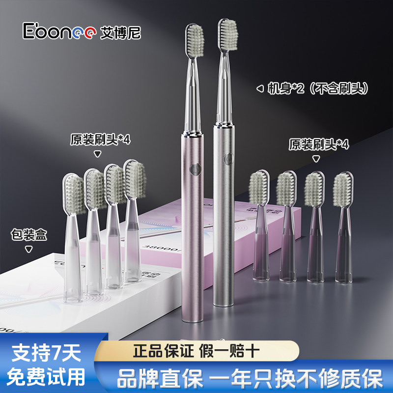 电动牙刷成人声波震动软毛情侣款