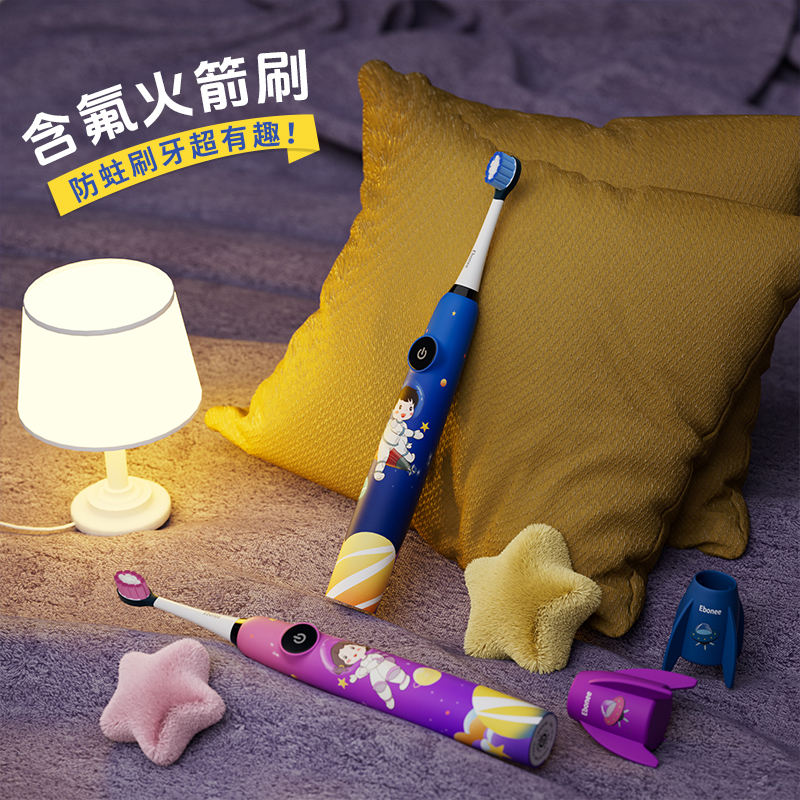 艾博尼电动牙刷火箭造型