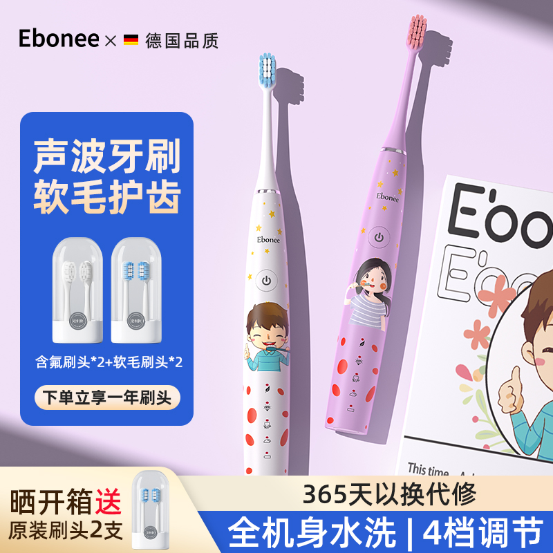 艾博尼儿童电动牙刷3到6到12岁以上充电式全自动小学生软毛防蛀C1