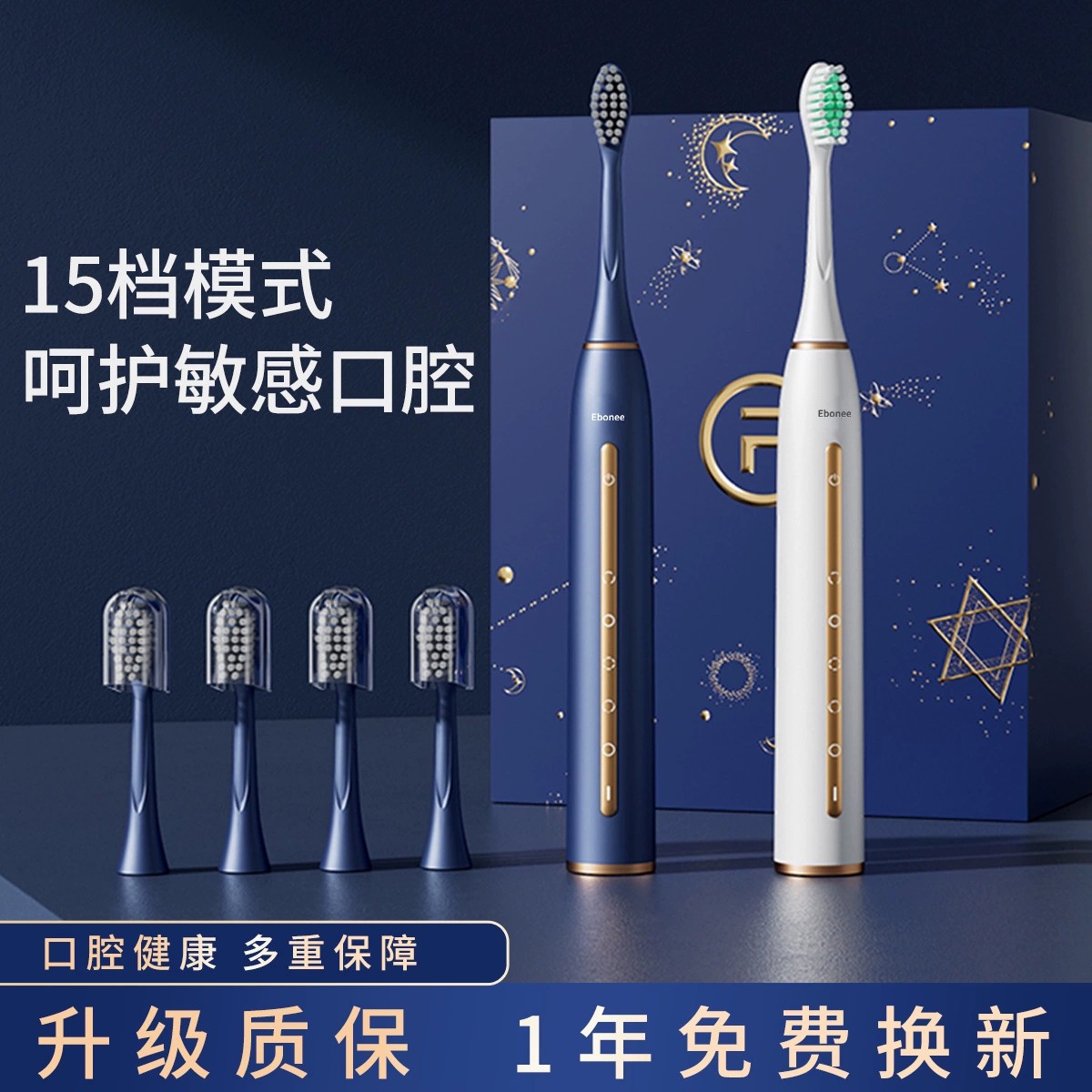 艾博尼電動牙刷成人F1