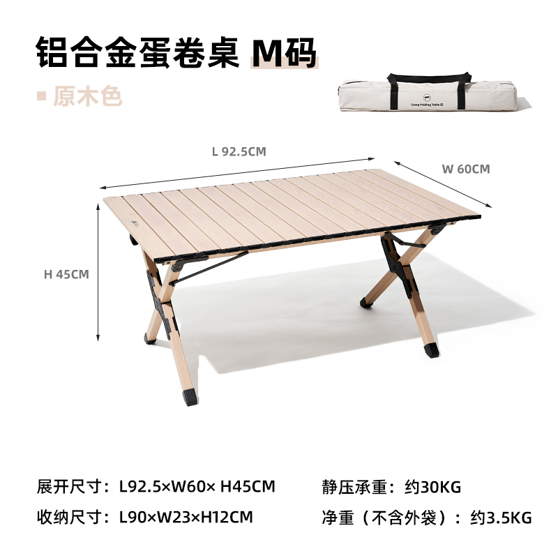 牧高笛山涧户外折叠桌超轻便携