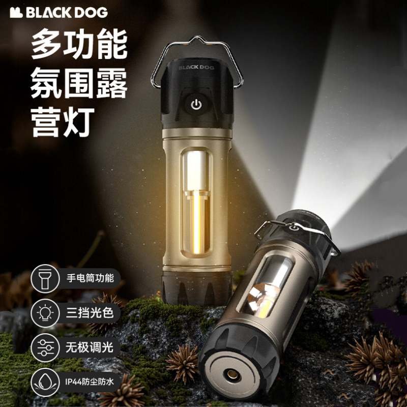 黑狗户外战术露营灯超长续航