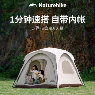 Naturehike挪客户外中号穹顶速开天幕帐篷露营防晒黑胶遮阳棚云界