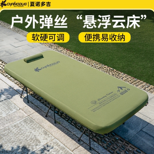 夏诺多吉充气床户外露营便携折叠高弹拉丝充气床垫离地行军悬浮床