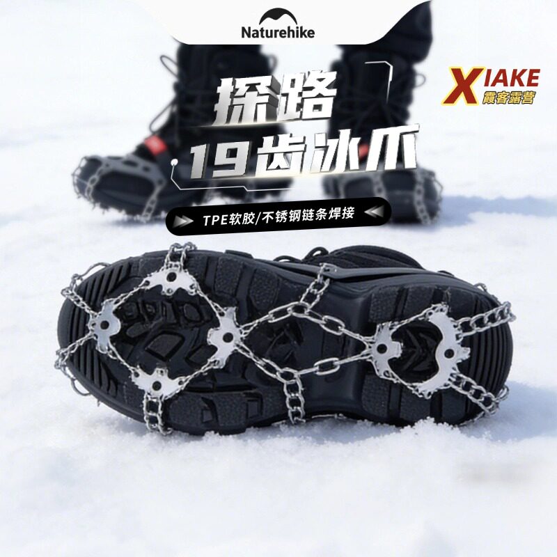 挪客户外防滑鞋套登山雪爪冬季鞋爪鞋钉雪地徒步装备19齿简易冰爪