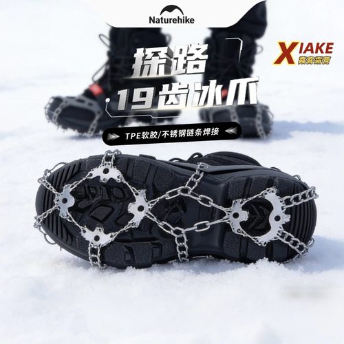 挪客户外防滑19齿简易冰爪