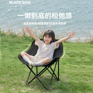 BLACKDOG黑狗浮月便携月亮椅户外折叠椅沙滩钓鱼凳马扎躺椅露营椅