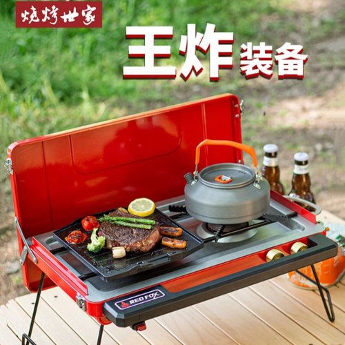 烧烤世家双头炉露营便携