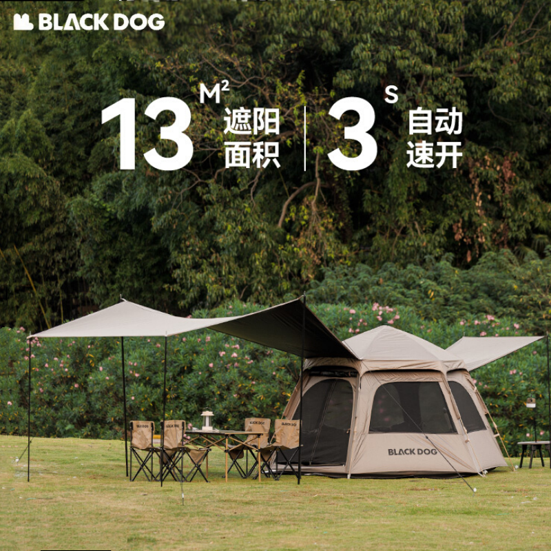 黑狗黑胶六角帐篷天幕户外自动