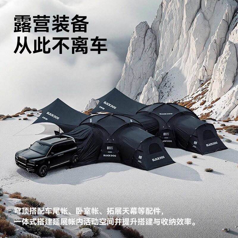 BLACKDOG黑狗户外便携穹顶帐可拼接遮阳球形天幕防晒防风迷城铝杆