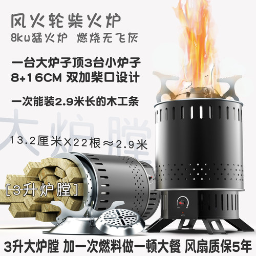 户外柴火炉便携式野营风火轮