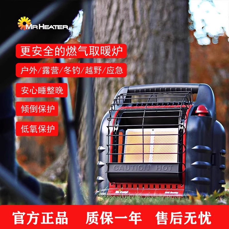 取暖炉户外露营应急便携