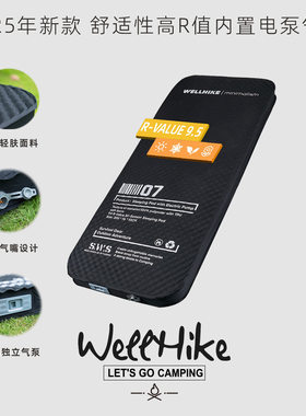 WELLHIKE慢回弹海绵睡垫户外床