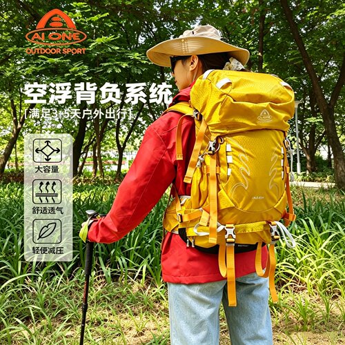 艾王35+5L超轻防泼水登山包