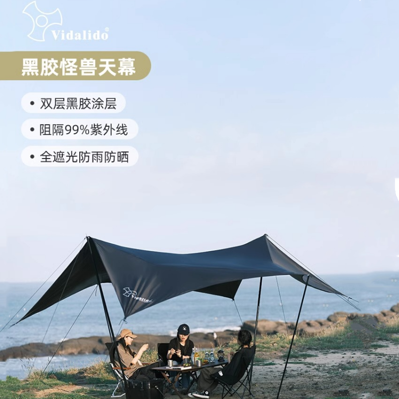 双翼蝶形遮阳黑胶天幕帐篷