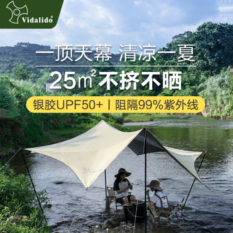 维达利多涂银黑胶防晒八角天幕图片