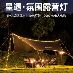 BLACKDOG黑狗户外灯串露营灯野营帐篷灯带装饰天幕照明氛围灯串