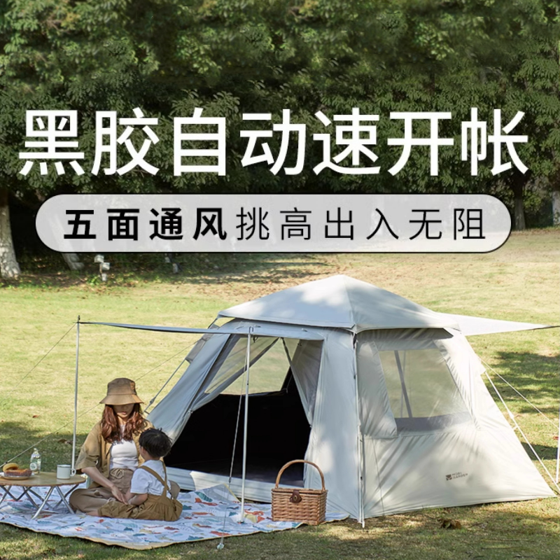 零动155帐篷户外防晒露营帐篷