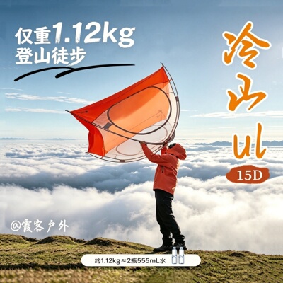 牧高笛户外野营防雨冷山UL2帐篷